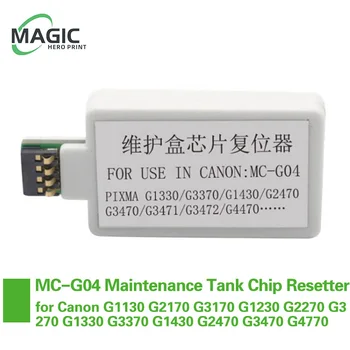 1ШТ MC-G04 Бак для технического обслуживания Чип-Ресеттер для Canon G1130 G2170 G3170 G1230 G2270 G3270 G1330 G3370 G1430 G2470 G3470 G4770