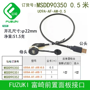 USB-разъем с 90-градусным изгибом, адаптер MSDD90350 Женский мужской, полуметровый кабель, установочное отверстие 22 мм, Передача данных