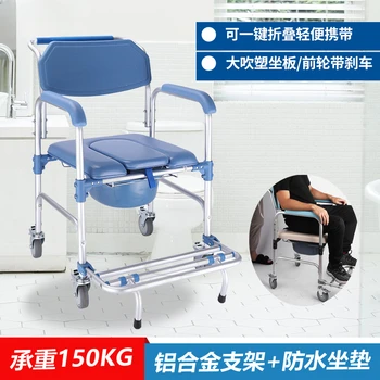 Туалетный стул для пожилых людей, передвижной туалетный стул на колесиках, стул для душа, домашний туалетный стул для беременных женщин, стул для унитаза на корточках