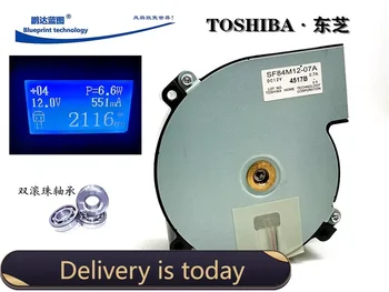 SF84M12-07A совершенно новый оригинальный проектор TOSHIBA Toshiba 12V0.7 с турбонаддувом, охлаждающий вентилятор
