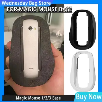 Основание для мыши с беспроводной зарядкой, подходящее для Apple Magic Mouse1//2/3 Эргономичный корпус-накладка для увеличения высоты мыши, приподнятый упор для рук