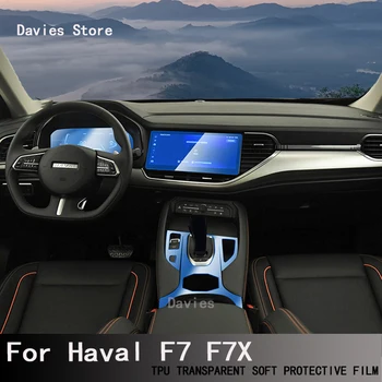 Для Haval F7 F7X (2020-2021) Hybird Автомобильная GPS Навигационная Пленка ЖК-Экран TPU Защитный Протектор Декоративные Наклейки