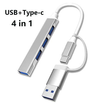 USB-Концентратор Высокоскоростной 4 Порта USB 3.0 Концентратор type c Splitter 5 Гбит/с Для ПК Компьютерные Аксессуары Многопортовый КОНЦЕНТРАТОР 4 Порта USB 3.0 2.0